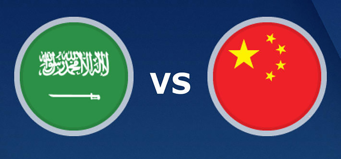 中國vs沙烏地阿拉伯