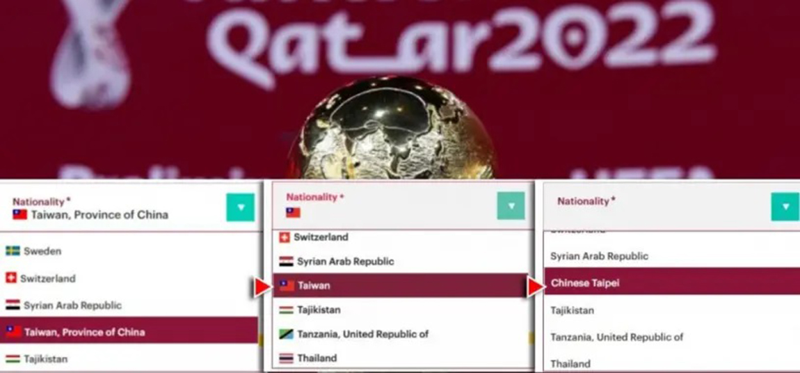 卡達世界盃註冊平台