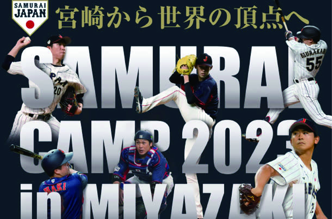 2023 WBC日本隊