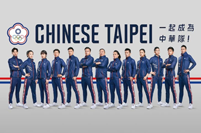 奧運台灣選手參賽